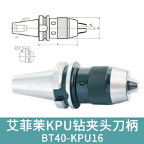 Effima KPU08KPU13 drill chuck tool holder BT30-KPU13BT40-KPU13BT50-KPU16