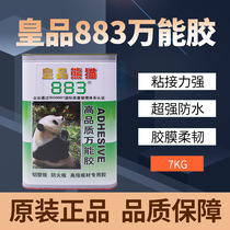 Imperial Panda 883 glue size barrel insulation nail universal glue insulation cotton Aluminum plastic board fireproof board glue
