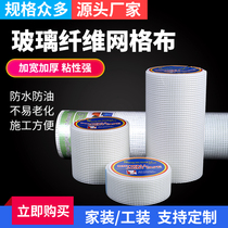 Internal and external wall body insulation plastering anti-cracking alkali-resistant glass fiber mesh cloth tensile force large anti-corrosion strong anti-cracking and corrosion-resistant net