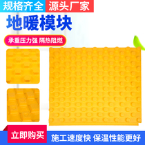 Floor heating special mushroom head groove plumbing 20 16 tube module free backfill dry shop heat conduction high efficiency energy saving module