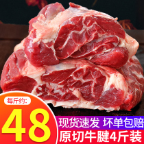 Big Xileng 4 pounds of fresh beef tendons raw beef frozen fresh raw cut large pieces of beef non-money tendons