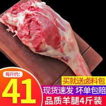 4 pounds of lamb freshly killed leg of lamb Whole high-quality fresh lamb frozen imported bone-in lamb front and rear legs