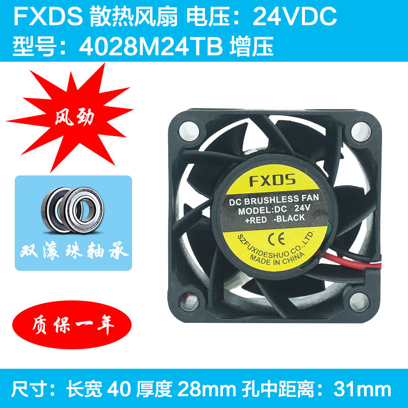 New FXDS4028M24TB dual ball bearings 4CMDC24V Host shell enclosure chip equipment Cooling fan