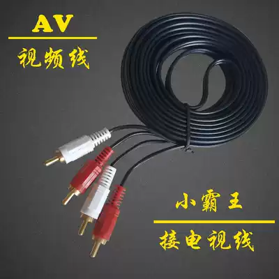 Transmission line AV line Overlord game console extension cable TV game console connection cable 5 meters AV cable Special offer