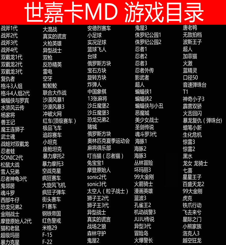 Máy chơi trò chơi Sega MD2 Máy trò chơi thẻ đen 16 bit SEGA đặc biệt mở rộng chiều dài 2 mét gia tốc dòng xử lý - Kiểm soát trò chơi tay cầm chơi game điện thoại