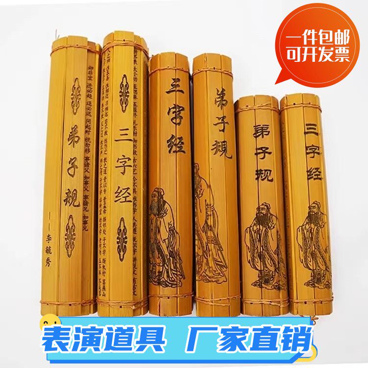 古风美学儿童教育新潮流:竹简空白书卷,传承经典,定制你的专属舞台表演道具!-竹简定制-淘宝好物网