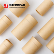  Universal kraft paper tea cans paper cans sealed cans portable tea packaging boxes empty gift boxes tea sets spot customization