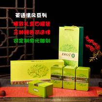 Tea packaging gift box empty box universal tea jar iron box special paper tea gift box one catty support customization