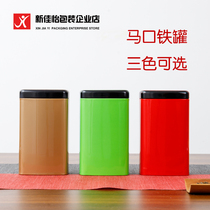 Tea packaging tea gift box universal solid color tea can Tin red and green tea tinplate box 125g empty box