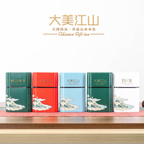 Damei Jiangshan general tea cans metal sealed cans packaging empty gift boxes travel portable tinplate cans can be customized