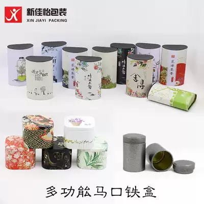Tinplate box tea box dried fruit personality candy packaging box creative iron can jewelry storage box