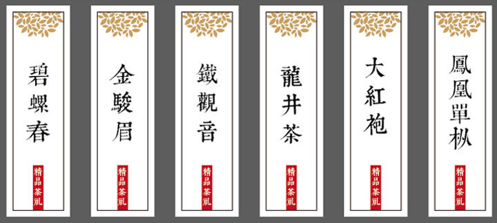 Tea leaf jars label tea Adhesive Logo stickers Sprinkle Gold Paper Watermark Paper Labels Customizable