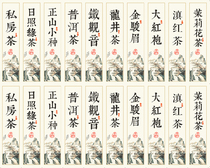 Personalized tea label name sticker Jiayi packaging customized one paste 2 hair