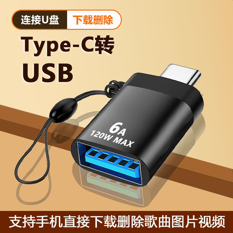 Multifunctional Otg Adapter for Honor, Huawei, Oppo, Xiaomi, and Vivo Phones, Compatible with USB Flash Drives for Reading and Downloading Multifunctional Otg Adapter for Honor, Huawei, Oppo, Xiaomi, and Vivo Phones, Compatible with USB Flash Drives for Reading and Downloading