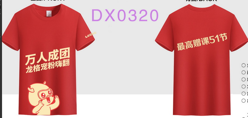 DX0320.jpg