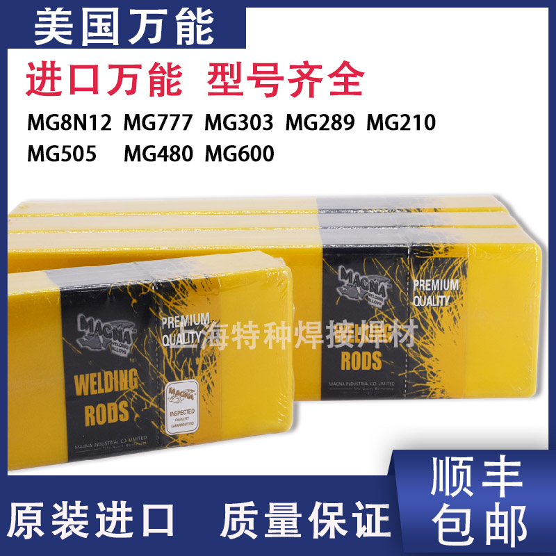M8N12 alloy welding bar M777 cast iron welding bar MG600 welding wire M8N12 alloy welding bar M480
