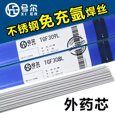 Xier TGF308L 309L 316L Free argon stainless steel welding wire ER310 347 Flux cored welding wire argon arc welding