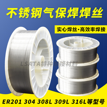 ER201 304 stainless steel solid wire ER308L 309L 316LSi 310S gas shielded welding 0 8 1 0