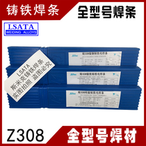 Shanghai cast Z308 Z408 Z508 pure nickel cast iron welding electrode Cast iron welding electrode Pig iron welding electrode 2 5 3 2