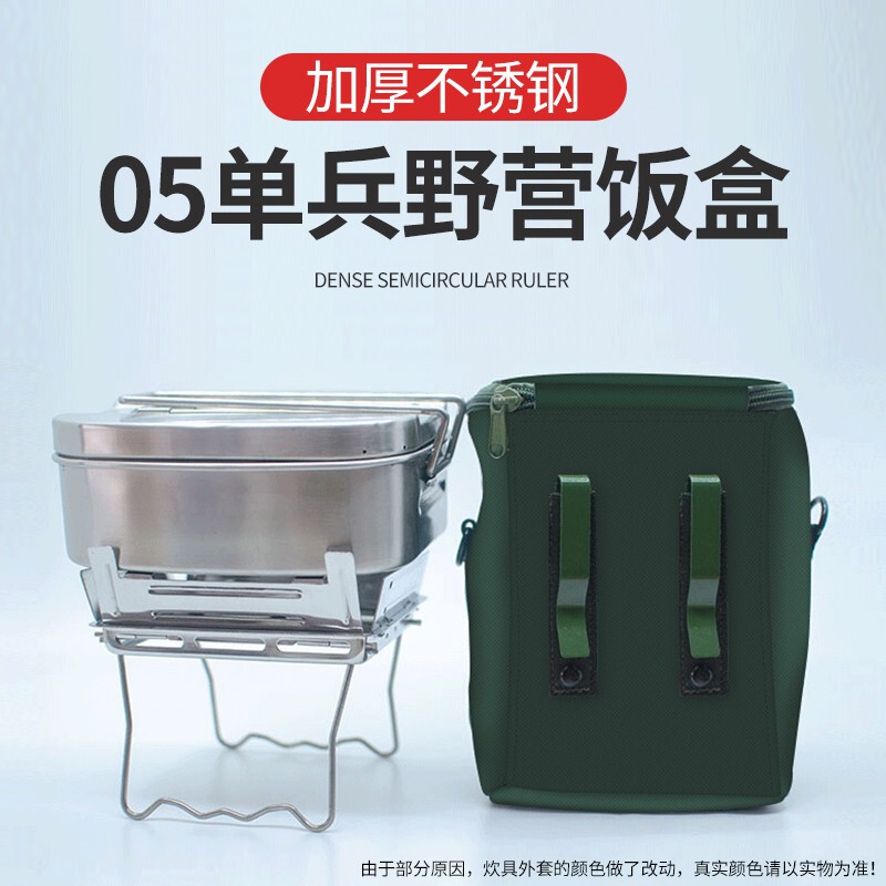 Outdoor Domestic-Made 05 Type 10 Type Single-Person Lunch Box Stainless Steel Multi-Functional Field Cooking Utensils Camping Meal Lunch Box