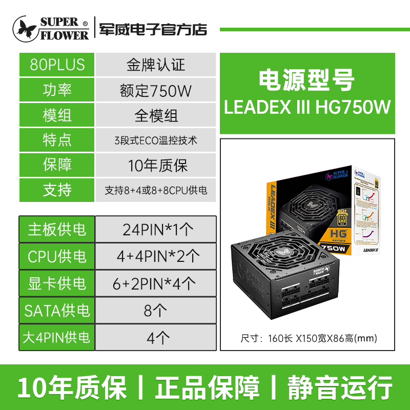 [USD 356.91] Zhenhua power source leadex g 1000W computer stationary