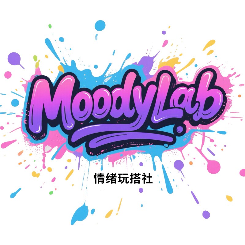 MoodyLab 情绪玩搭社