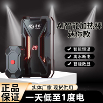 Fish tank heating rod automatic constant temperature variable frequency heater tropical fish mini small low water turtle tank heating rod