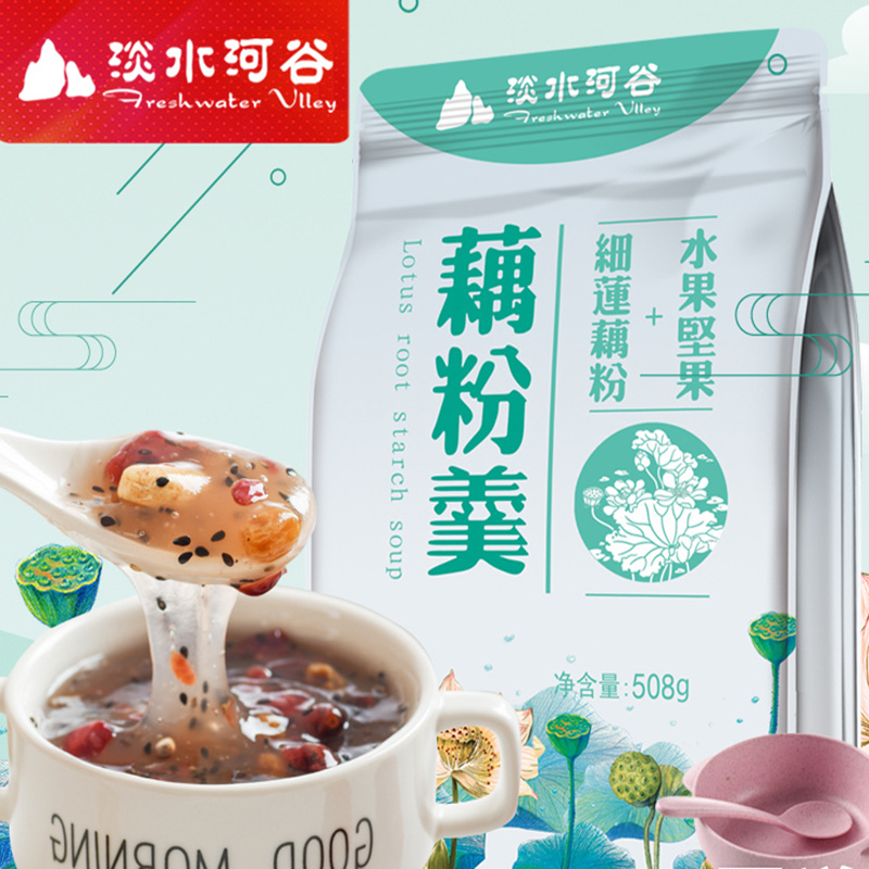 坚果水果藕粉羹508g手工纯早餐罐非小袋装西湖杭州即食代餐特产-实得惠省钱快报