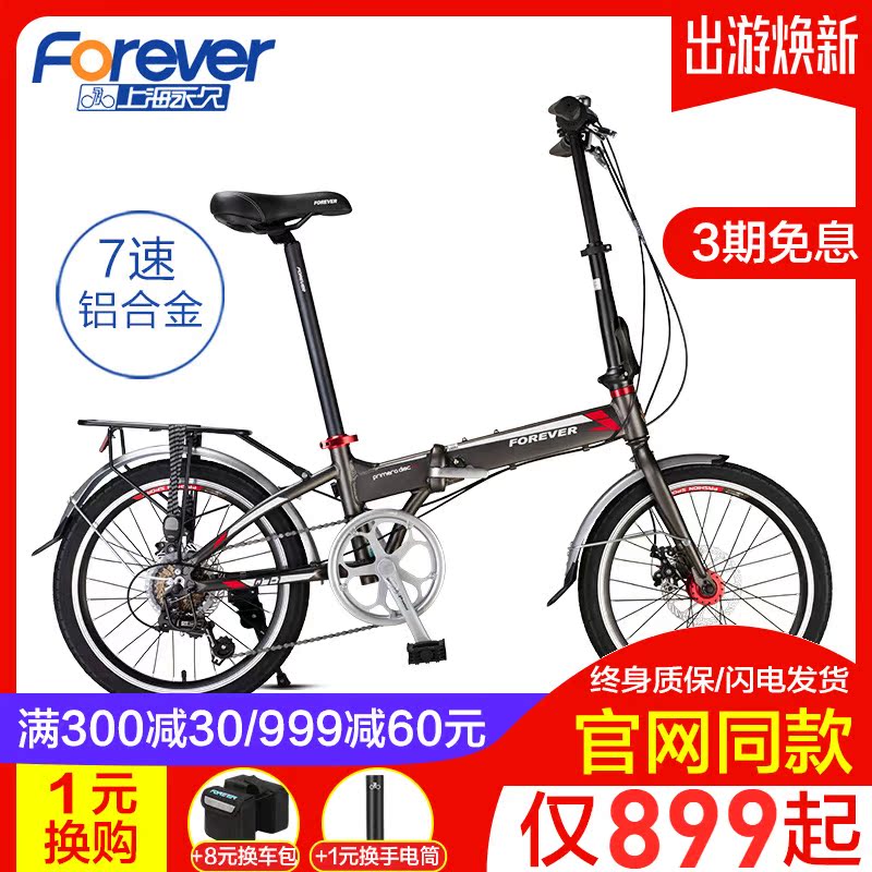 Permanent folding bike Ultra-lightweight portable variable speed aluminum alloy 20 inch female student small adult bike Q7-1