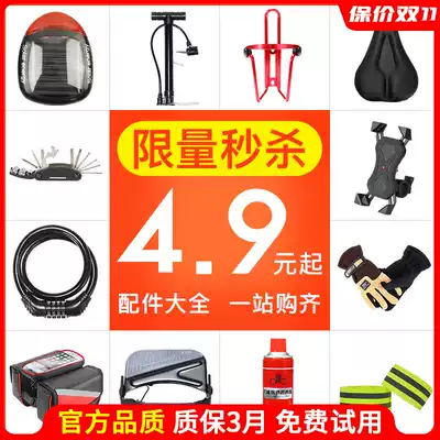Permanent mountain bike bicycle accessories complete racing decoration universal cushion cover rust remover chain oil repairer