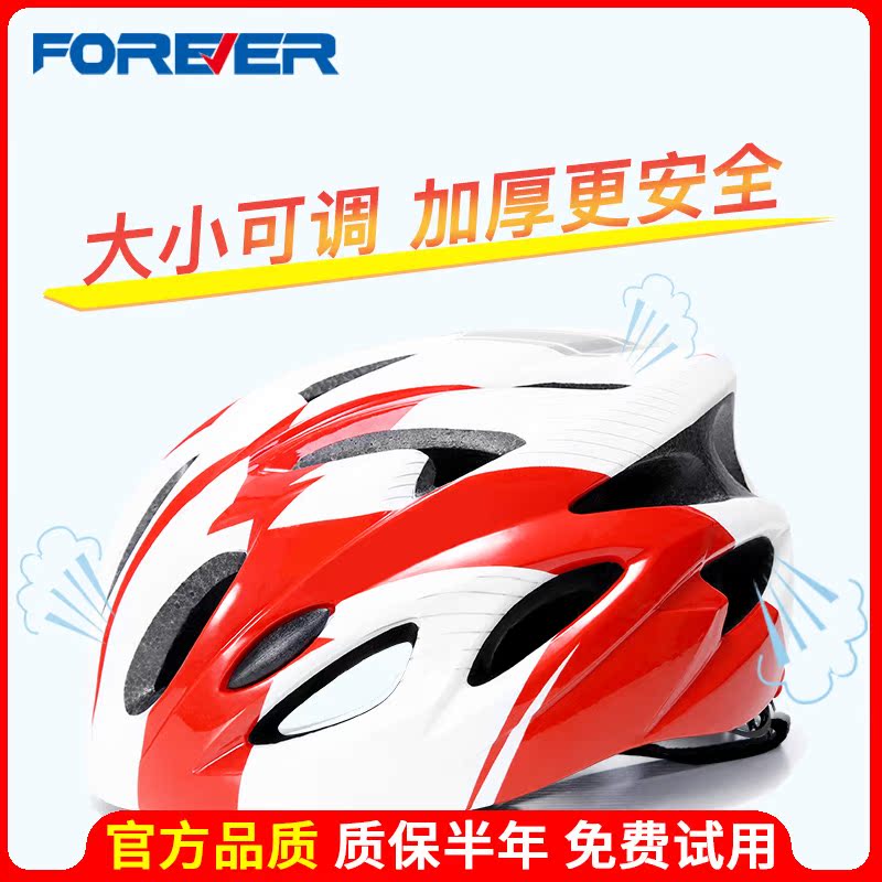 Children's electric car hat ultra-light breathable helmet helmet protector bicycle men and women four seasons common summer