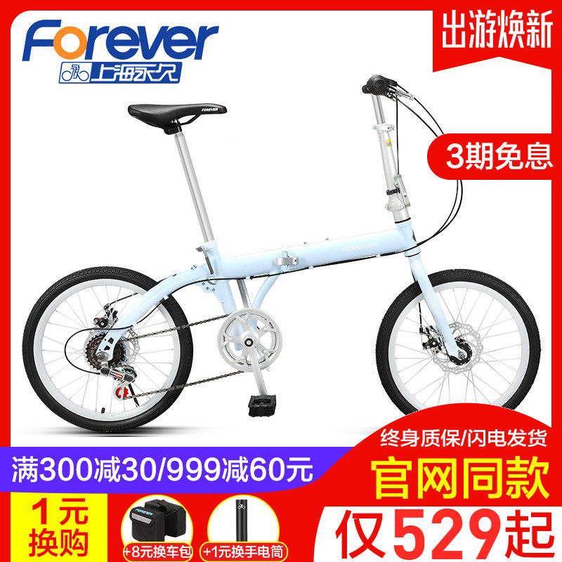 Permanent folding bicycle 16 20 inch mini ultra-lightweight portable variable speed female adult male adult bicycle QH500