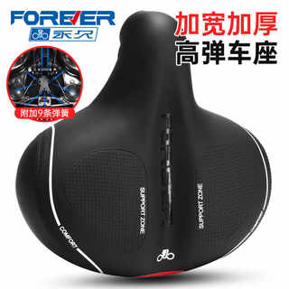 Permanent Bicycle Seat Cushion, Mountain Bike Ultra-Soft Seat, Comfortable Seat Pad, Seat Accessories, Complete Set, Enlarged and Widened for Bicycles