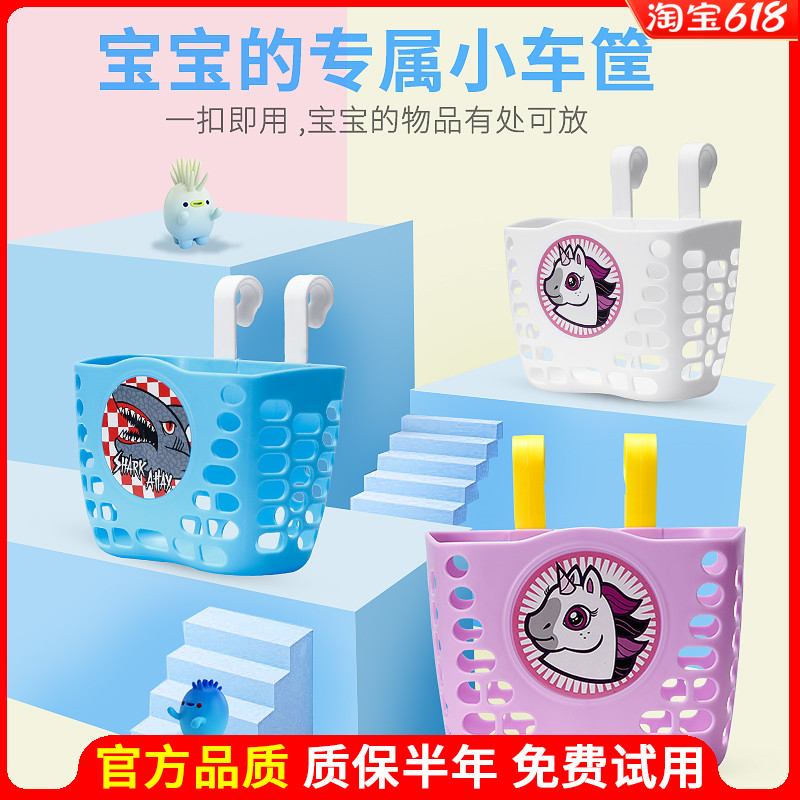Permanent Bike Cute Cartoon Children's Car Basket Riding Folding Car Balance Car Slide Walkway Car Equipment Accessories Hanging Basket