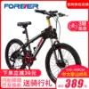 Shanghai permanent brand children's mountaineering bike female 20 22 inch variable speed car boy middle school student youth bike