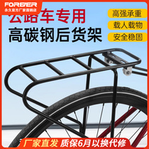 Bike Backseat Manned Mountain Road Car 700c arrière Shelf bagages Rack Tailframe Teantic Bike Universal