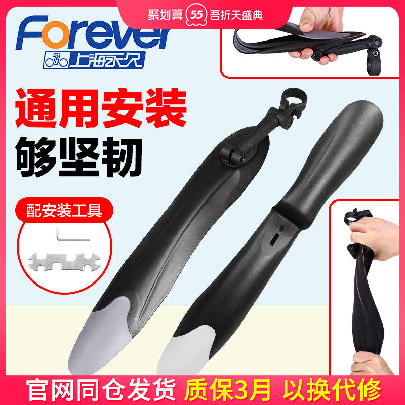 Permanent mountain bike Quick release Fender Rain extension baffle Mud tile widen Bicycle accessories Daquan universal