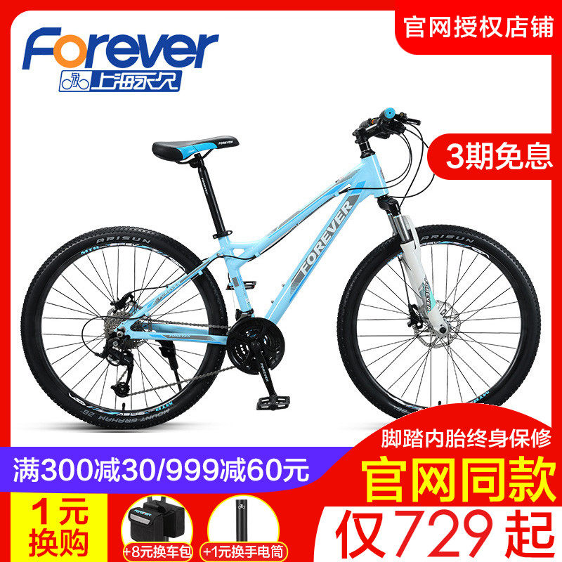 Permanent Climbing Bike female section Adult junior high school student Speed Aluminum Alloy Super Light Cross-country Bike F11