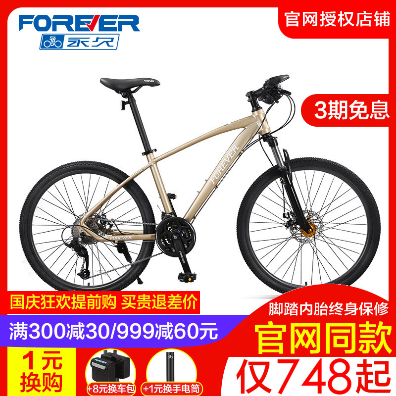 Shanghai permanent brand mountaineering bicycle variable speed men's work riding off-road racing adult adult student bicycle P3