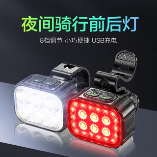 Children's Bicycle Lights, Tail Lights, Road and Mountain Bike Headlights, Bicycle Accessories, Ultra-Bright Cycling Equipment, Night Riding Lights, Night Riding