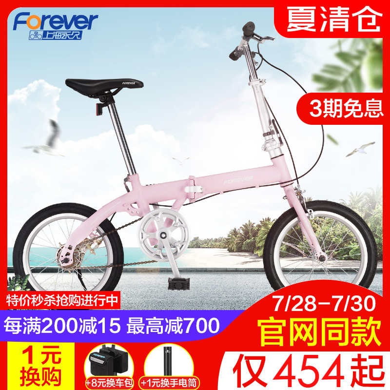 Permanent brand folding bicycle adult men's ultra-light portable 16 inch small mini adult women's bicycle QH500