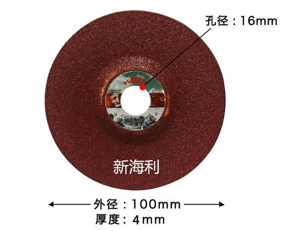 Wenke 100*4/6*16mm 앵글 그라인더 수지 그라인딩 휠 그라인딩 디스크 연마 디스크 금속 석재 커팅 디스크