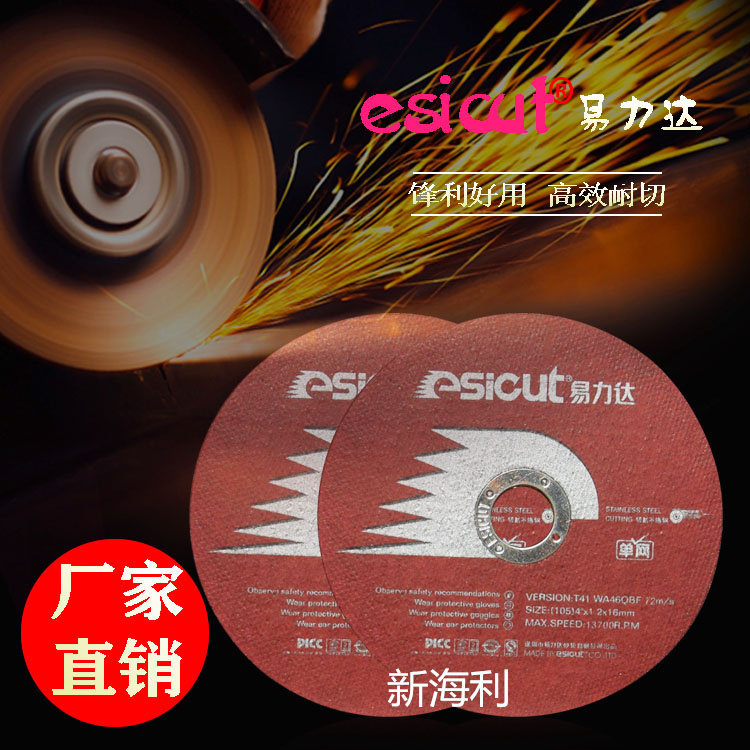 Easy force Dacce cut sheet stainless steel slice fiber resin reinforced red single mesh grinding wheel sheet