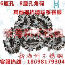 6-percent 8-point circular hole corner code 201304 doors and windows welding stainless steel corner code welding sheet anti-theft mesh window fixing sheet