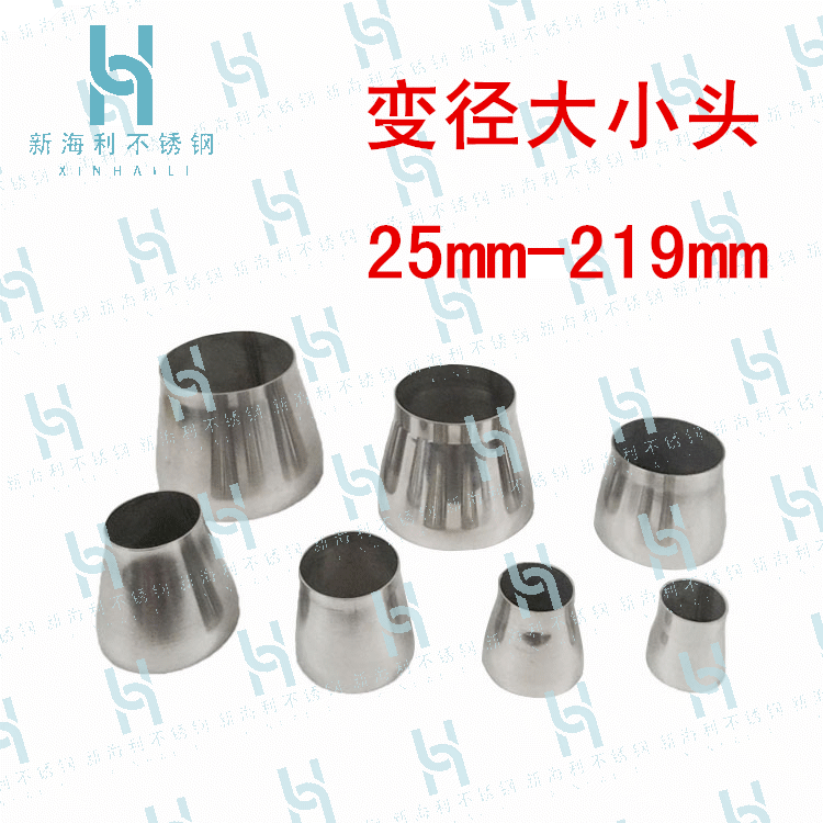 201 stainless steel stamping welding size head stainless steel variable head stainless steel reducing joint conversion head