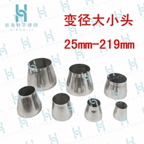 201 stainless steel stamping welding size head stainless steel variation head stainless steel diameter connector conversion head