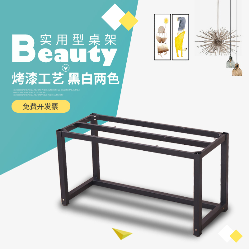 Metal paint table rack table leg bracket desk leg customizable table leg table leg table rack
