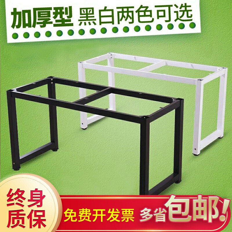 Computer desk metal table frame table leg bracket table scaffold desk stand computer conference table stand custom table feet