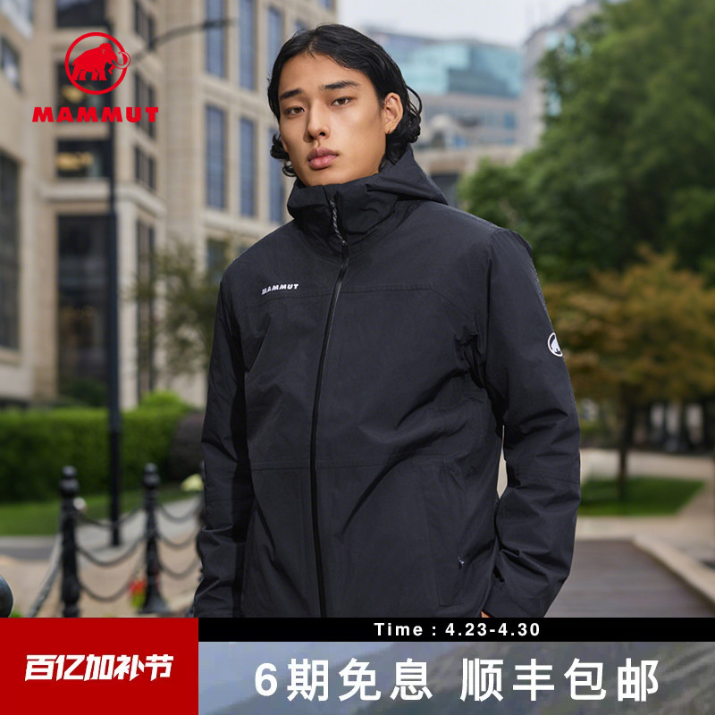 Mammut Treeline Men's Outdoor Hiking Gtx Windproof and Waterproof Three-In-One Hard Shell Jacket