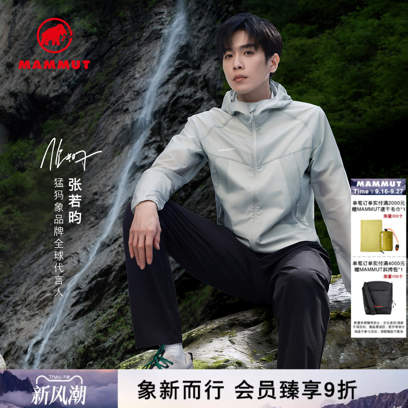 Mammut Convey Wb Zhang Ruoyun's Same Style Men's Lightweight Skin Jacket Is Lightweight, Convenient, and Easy to Carry Mammut Convey Wb Zhang Ruoyun's Same Style Men's Lightweight Skin Jacket Is Lightweight, Convenient, and Easy to Carry